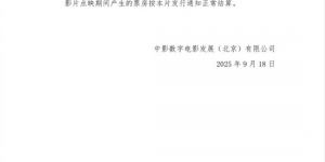 《同甘共苦》：惊悚爱情片撤档，上映日期待定