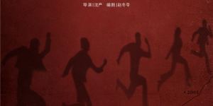 《重器》法治剧阵容正式公布
