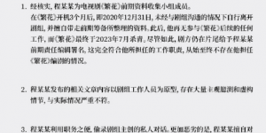 《繁花》回应剧本争议：对“古二”采取法律行动