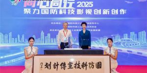 “国防科技宣传计划”于9月29日武汉发布