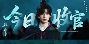 《赴山海》终章：创新续写武侠新章