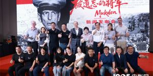 《被遗忘的将军》：方励继“里斯本丸”后新作