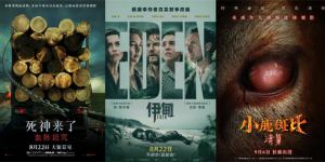 话题与票房双丰收：这些惊悚电影如何俘获人心？