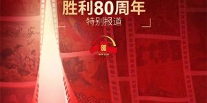 “同一首歌”：经典抗战电影集萃