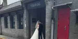 徐冬冬、尹子维北京胡同“试婚纱”巧遇记！
