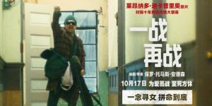 《一战再战》预告海报发布 斯皮尔伯格力荐！