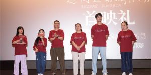 本周五《游乐场》首映，周强仇晟等盛赞
