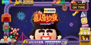 《喜人奇妙夜2》阵容揭晓！冠军团长领衔21组艺人，承包下半年欢乐