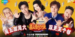 《喜人奇妙夜2》媒体探班，马东带“五大战团”登场