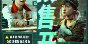 《我看见两朵一样的云》抢先购票通道现已全量上线，王源搭档文淇共探虚实交织的叙事迷宫