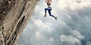 锁定9月4日，携手解锁《坠落2：死点》万米深渊心跳局