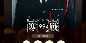 《寒战1994》BT下载云盘tsHD中字清晰版