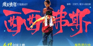 《爱是愤怒》中字HDTV百度网盘高清下载mkvBT下载