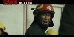 惊天救援百度云网盘高清国语版本免费资源下载