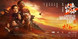 电影《流浪地球2》百度云网盘高清免费资源完整版在线观看