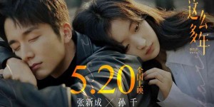 这么多年百度云网盘[1080P-MP4高清hd]资源分享