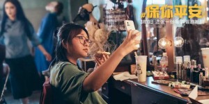 电影《保你平安》百度云网盘「完整版高清HD资源」在线观看