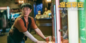 保你平安迅雷下载英语中字未删减版百度网盘【HD1280P/3.9G-MP4】