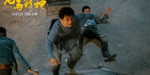 成龙电影龙马精神百度云网盘【1080pHD高清完整版资源】在线观看