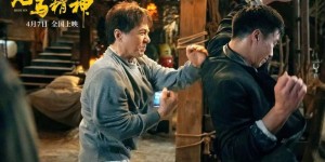 成龙：用60年热爱与拼搏传递龙虎武师精神