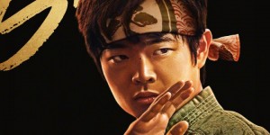 《功夫梦：融合之道》角色海报发布，成龙师徒三人亮相