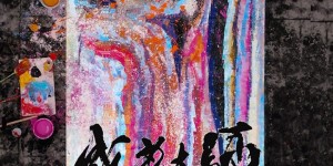 <?php the_title(); ?>