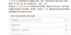 《毕正明的证明》：历史纪录刷新，逆袭成功？