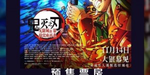 《鬼灭之刃：无限城篇》国语版迅雷资源在线看（HD1280P/3.3G-MP4）阿里云抢先版
