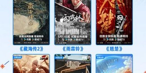 原班阵容有望重聚！《藏海传2》迈入制作新阶段