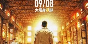 挥洒汗水与纯粹热爱，聚焦少年逐梦之路的诚意之作《踢球吧少年》正式献映