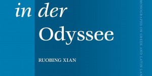 解码经典出圈之谜：冼若冰透视《奥德赛》的叙事脉络与空间架构