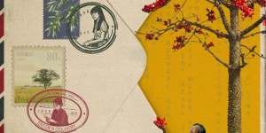 光影里的岁月长歌：解码《给阿嬷的情书》背后的家族记忆