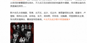 10月1日悬疑巨献！《侦战》双密室谜局开启，追凶警官竟跌入自身嫌疑漩涡
