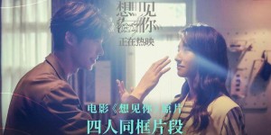 电影《想见你》独家上线英文版完整版百度云网盘