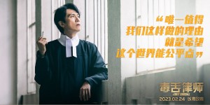 香港电影《毒舌律师》百度云网盘「粤语中字1080p蓝光高清资源」在线观看