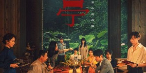 电影《回廊亭》百度云网盘「免费完整版1080p高清」资源下载观看