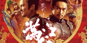 《满江红》百度云在线看（HD1280P/3.9G-MKV免费）泄漏版阿里网盘资源