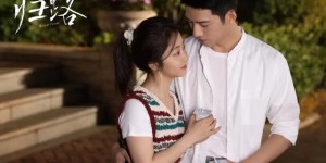 归路全集下载百度云网盘资源[MP4]蓝光高清4k超清[HD1080p]完整版