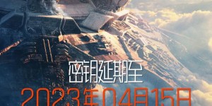 电影《流浪地球2》百度云网盘[迅雷高清1080pHD资源]在线观看