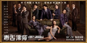 毒舌律师百度云盘英文版迅雷BT种子「HD1280P/3.3G-MKV」超清版
