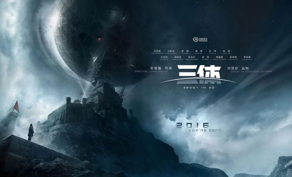 口碑两极分化，《三体》动画版拍砸了？