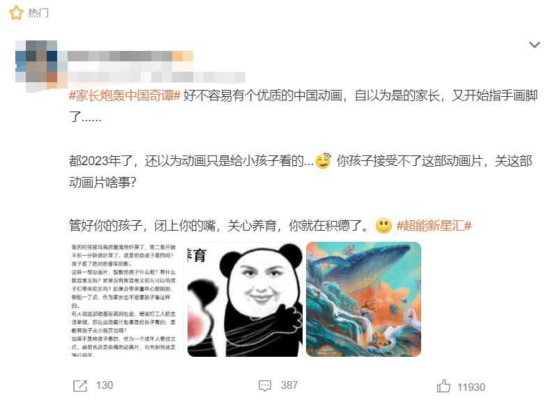《中国奇谭》遭到家长批评！指责画风猎奇，小孩子根本看不懂