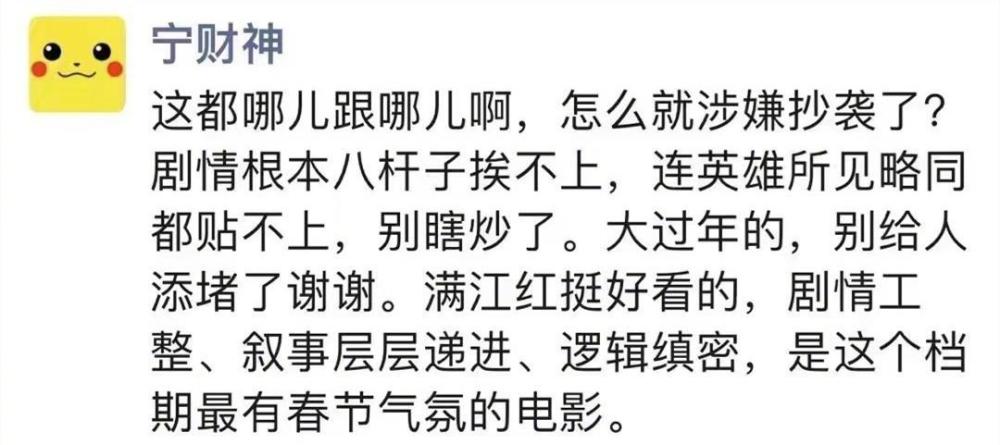 《满江红》因高票房引巨大争议，片方：会维护影片合法权益