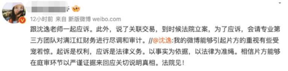 电影《满江红》起诉捏造不实信息的网友，网友也宣布应诉