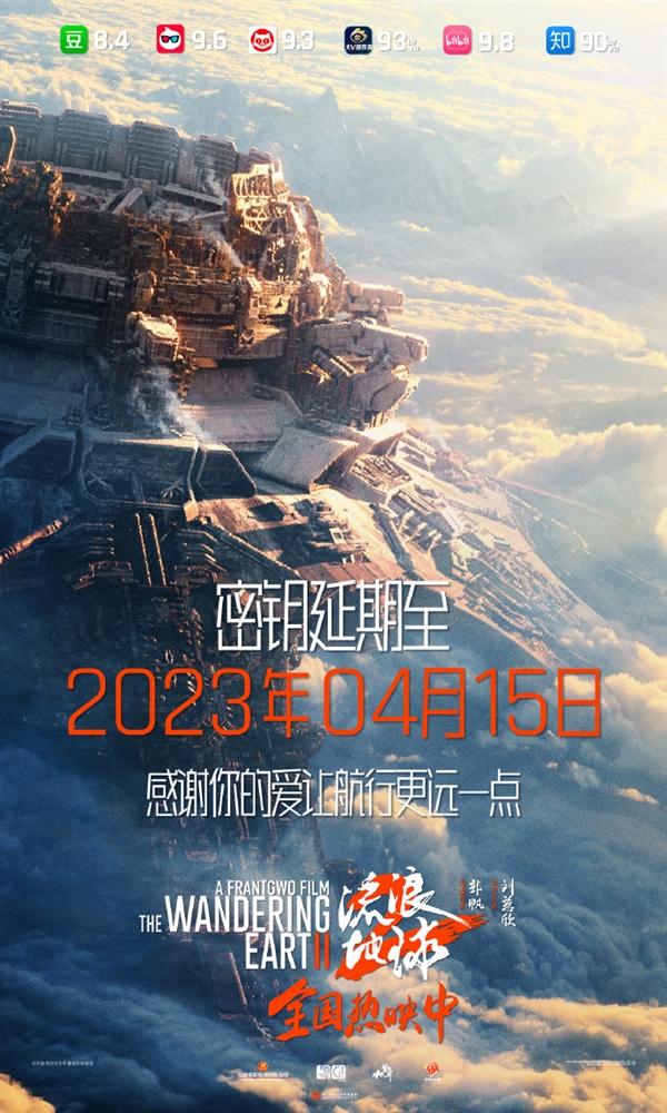 电影《流浪地球2》免费完整版百度云网盘[迅雷资源1080p下载]