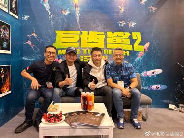 《巨齿鲨2》亮相香港国际影视展，吴京郭帆留影展现深厚友情