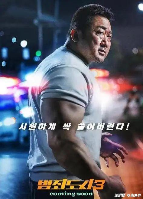韩国电影犯罪都市3资源下载免费/加长版无修版「BD720P/3.2G-MKV」原声版百度云