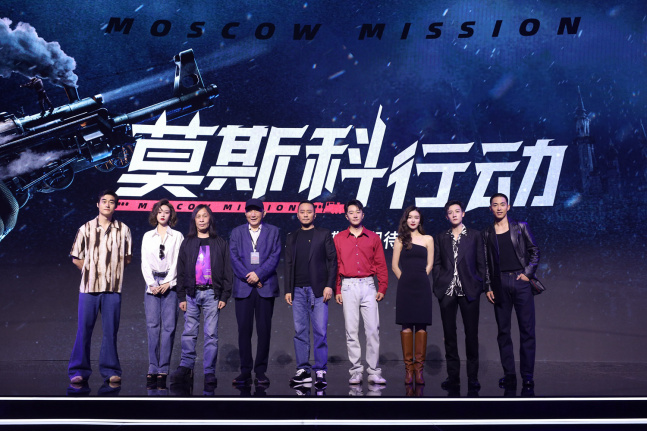 电影《莫斯科行动》上海发布会 音乐滋味扑面而来