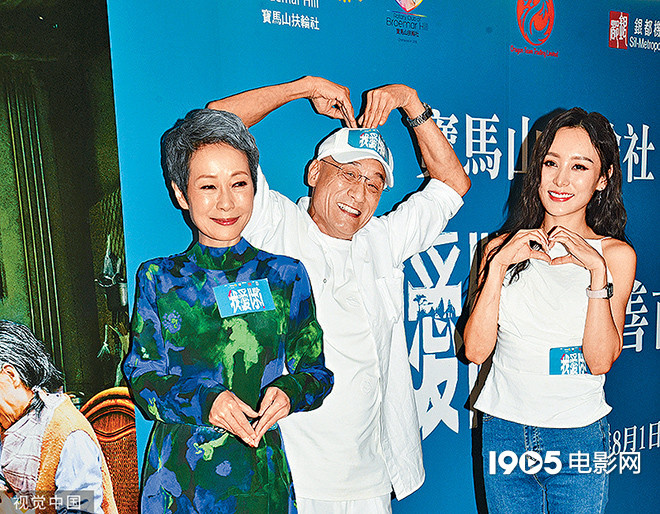 《我爱你！》温情慈善首映：香港电影界的情感巨献