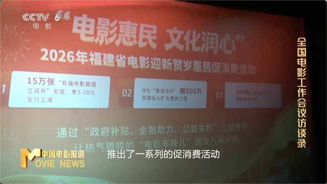 福建：《1840》《开端》等新片 促进两岸电影交流-4